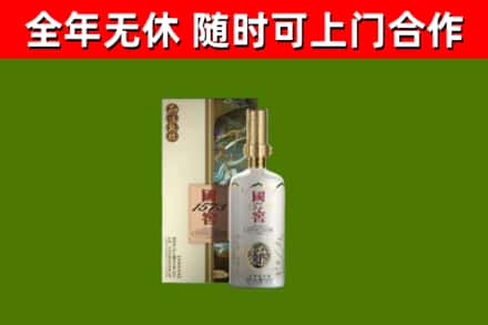丰城市烟酒回收国窖1573.jpg
