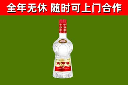 丰城市烟酒回收剑南春水晶剑2.jpg