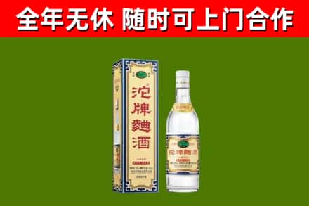 丰城市烟酒回收80沱牌曲酒2.jpg