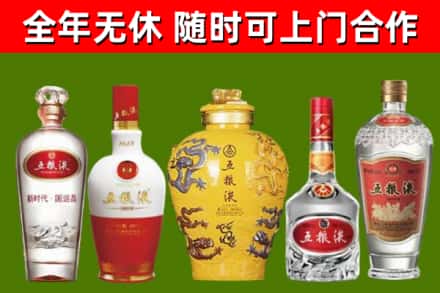 丰城市烟酒回收五粮液系列.jpg