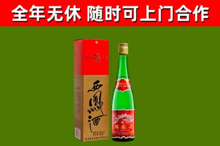 丰城市烟酒回收西凤酒绿瓶.jpg